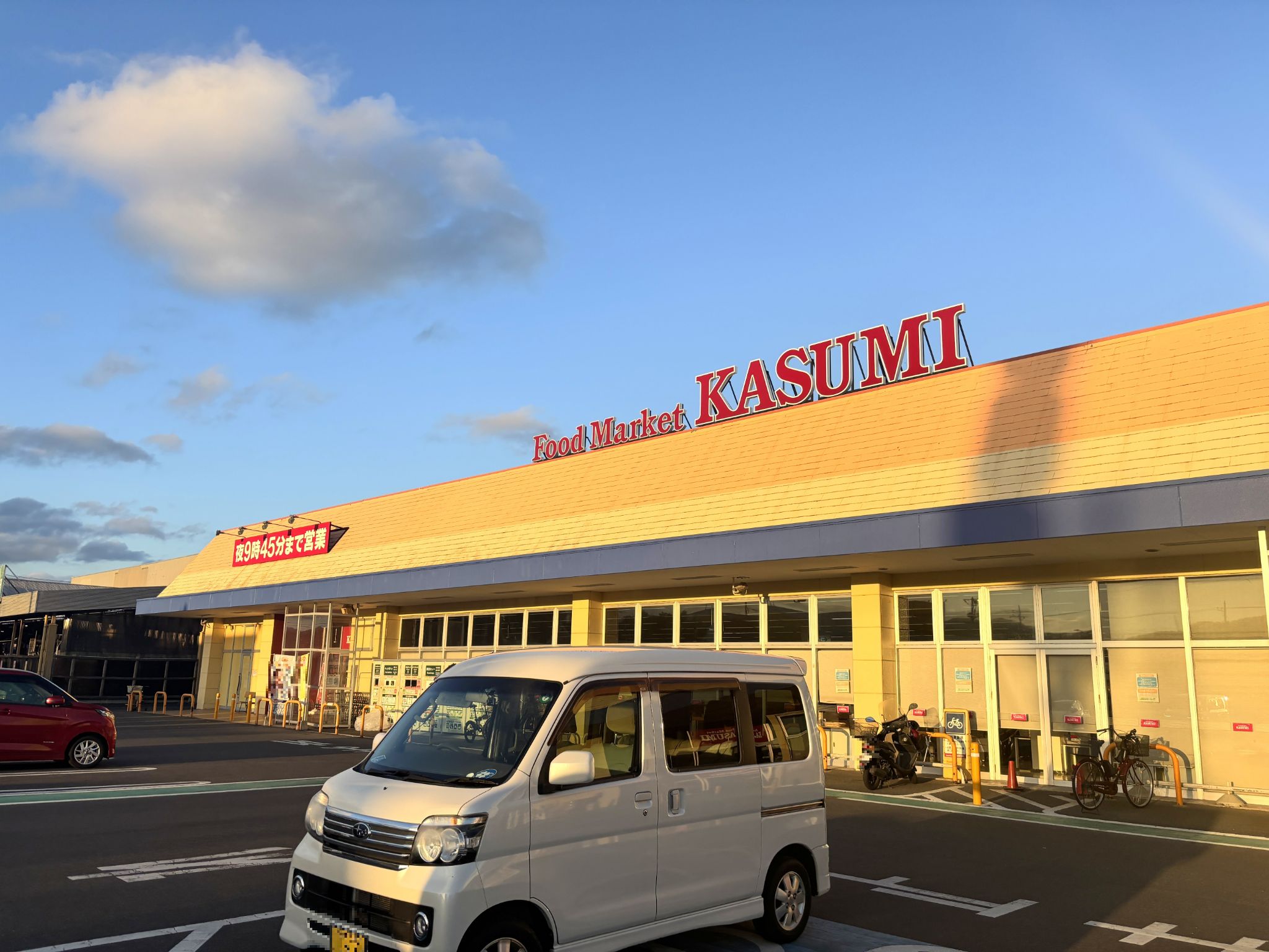 カスミ高萩店